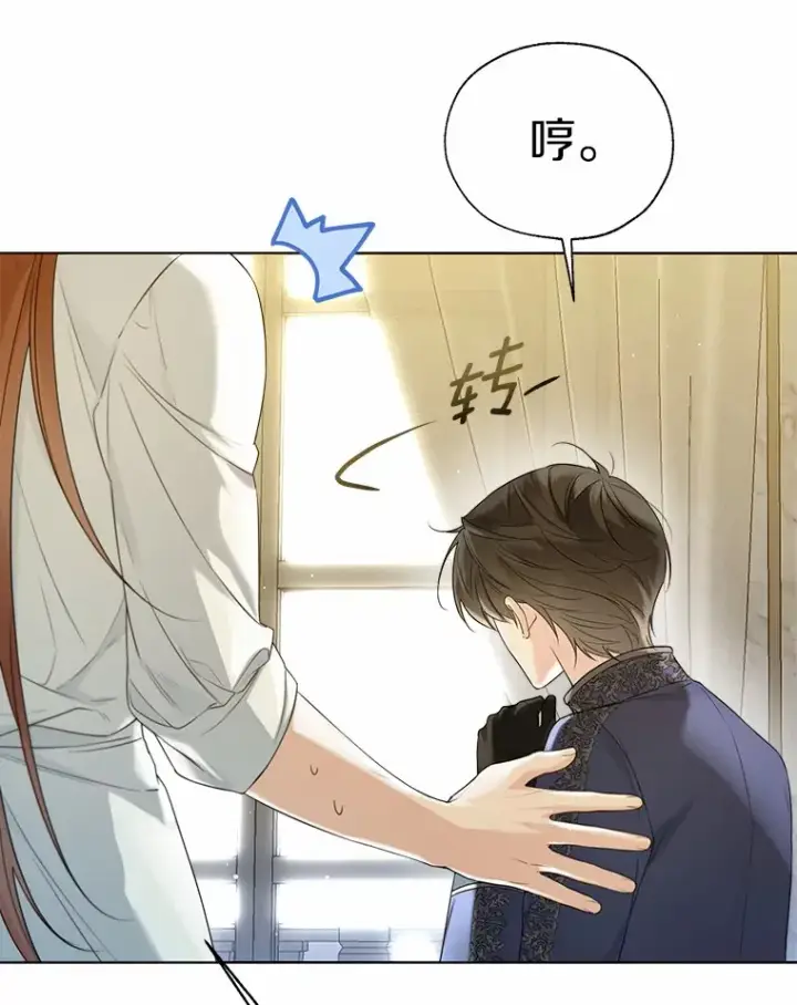 漫画《一不小心娶了女装大佬》44.他知道了第63张图
