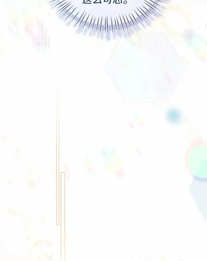 漫画《一不小心娶了女装大佬》44.他知道了第66张图