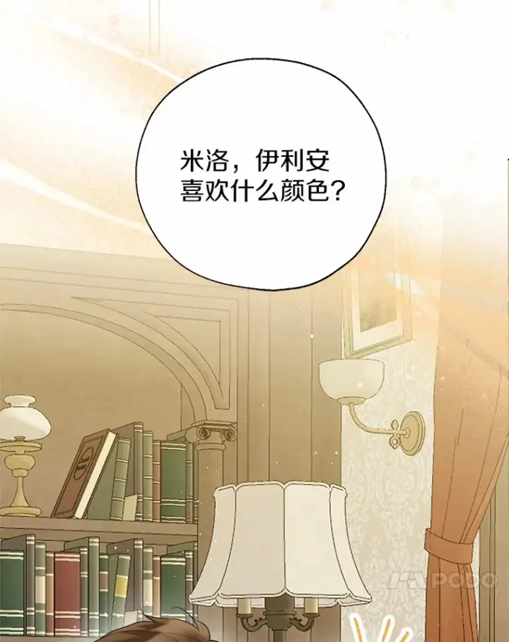 漫画《一不小心娶了女装大佬》44.他知道了第67张图