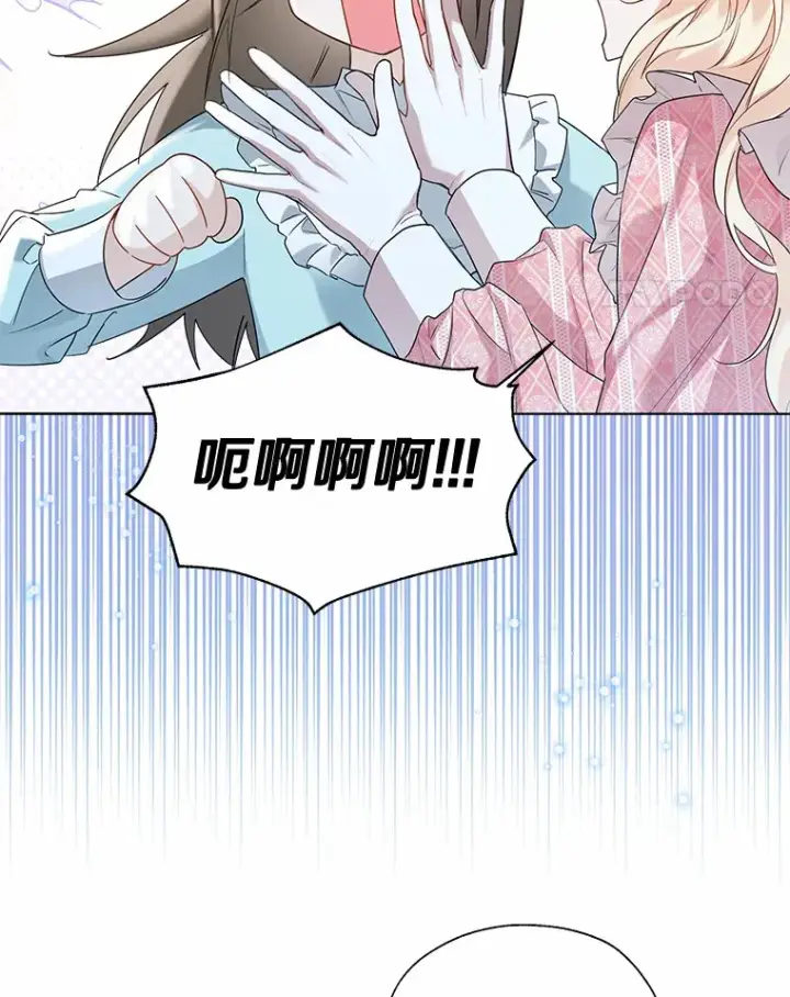 漫画《一不小心娶了女装大佬》44.他知道了第71张图