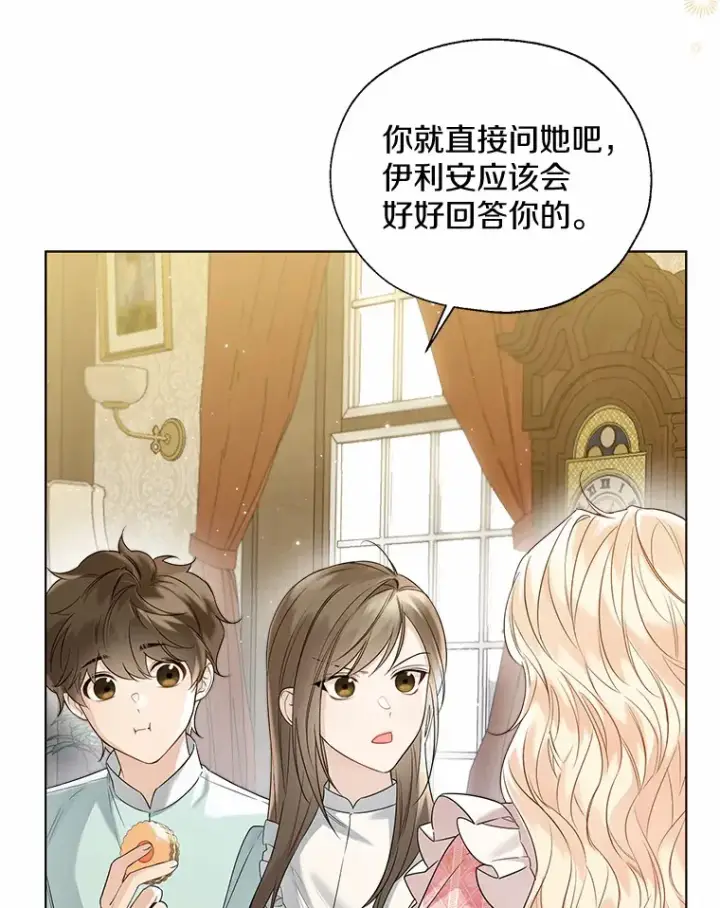 漫画《一不小心娶了女装大佬》44.他知道了第75张图