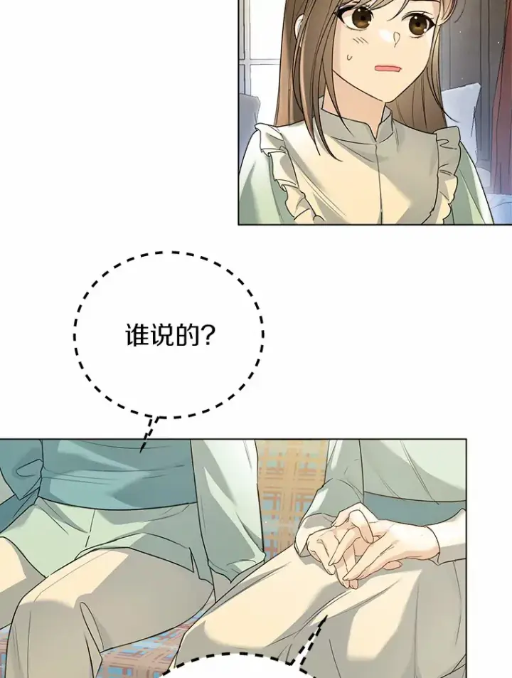 漫画《一不小心娶了女装大佬》44.他知道了第85张图