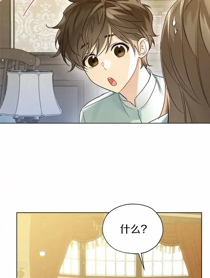 漫画《一不小心娶了女装大佬》44.他知道了第87张图