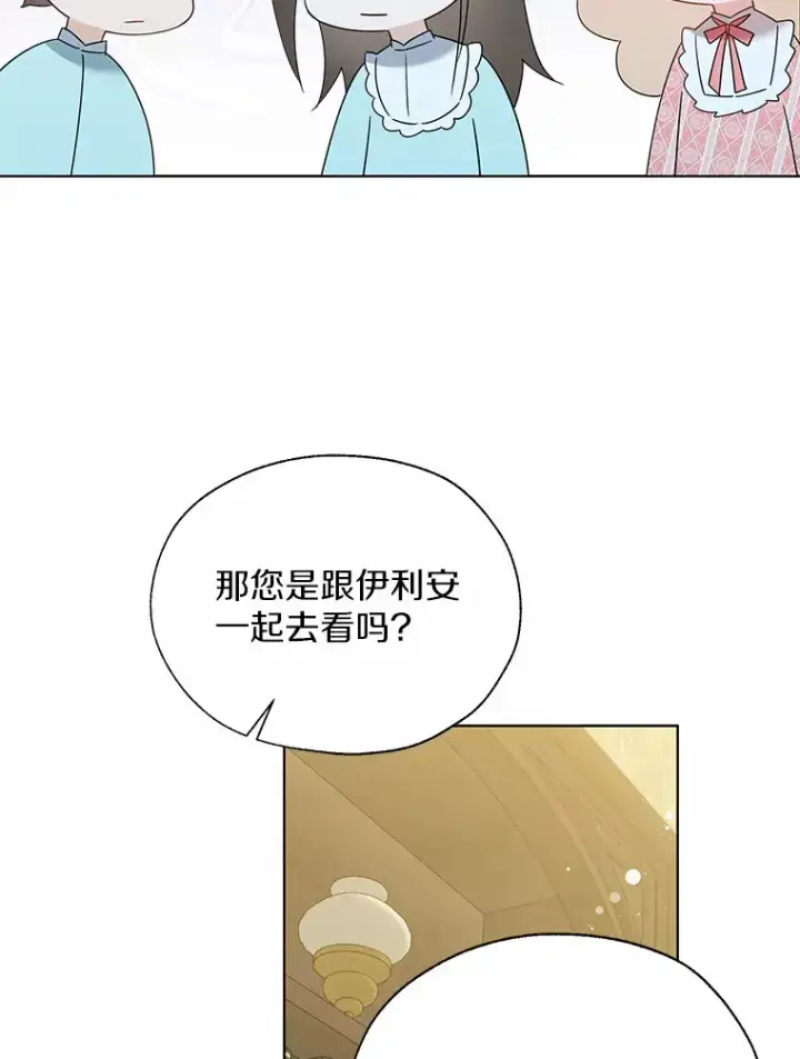 漫画《一不小心娶了女装大佬》44.他知道了第92张图