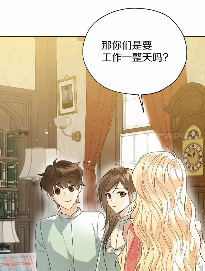 漫画《一不小心娶了女装大佬》44.他知道了第94张图