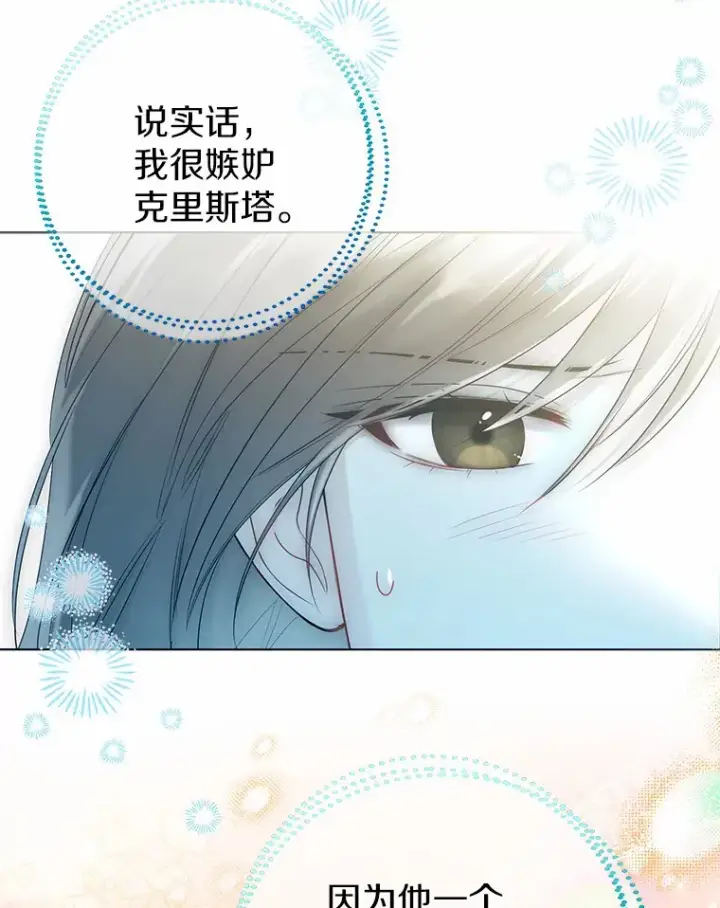 漫画《一不小心娶了女装大佬》45.下定决心第12张图