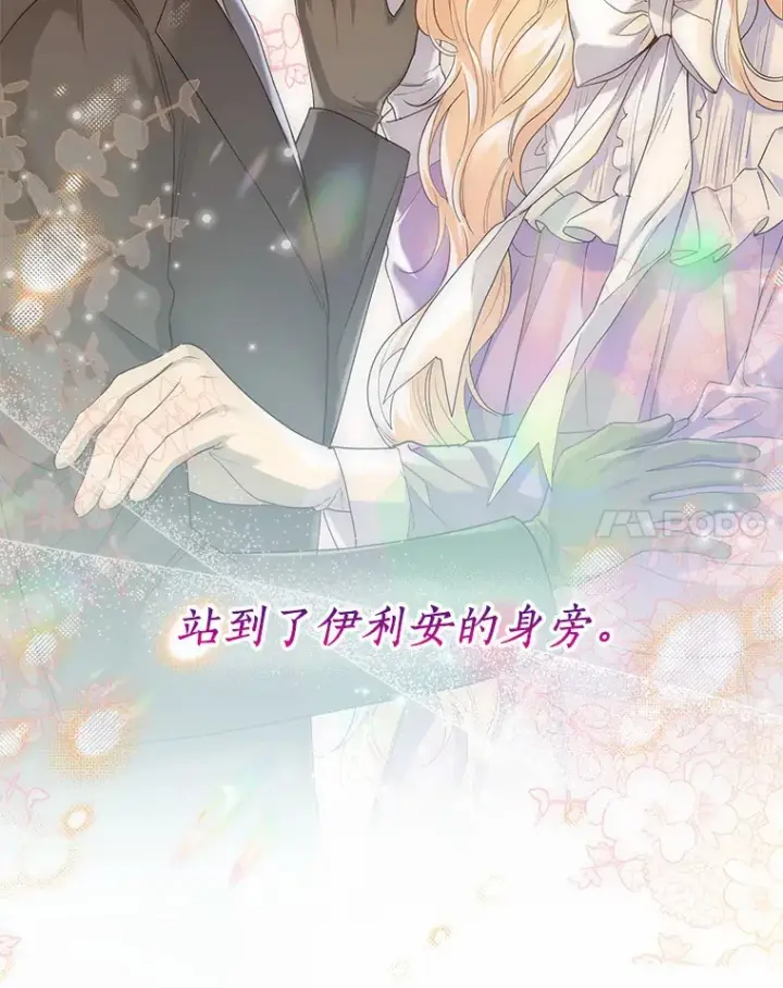漫画《一不小心娶了女装大佬》45.下定决心第14张图