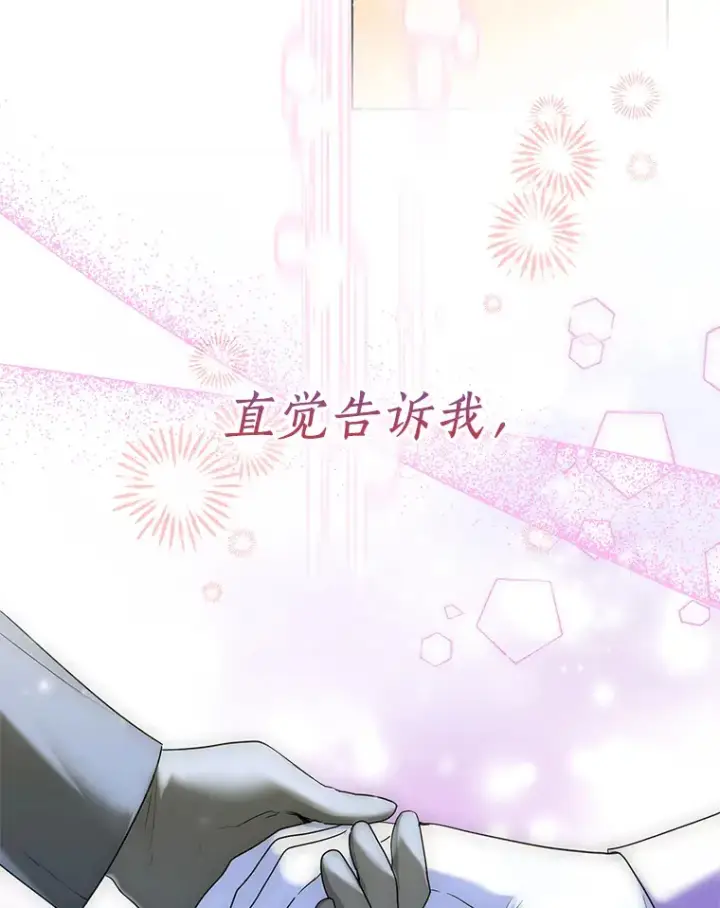漫画《一不小心娶了女装大佬》45.下定决心第16张图