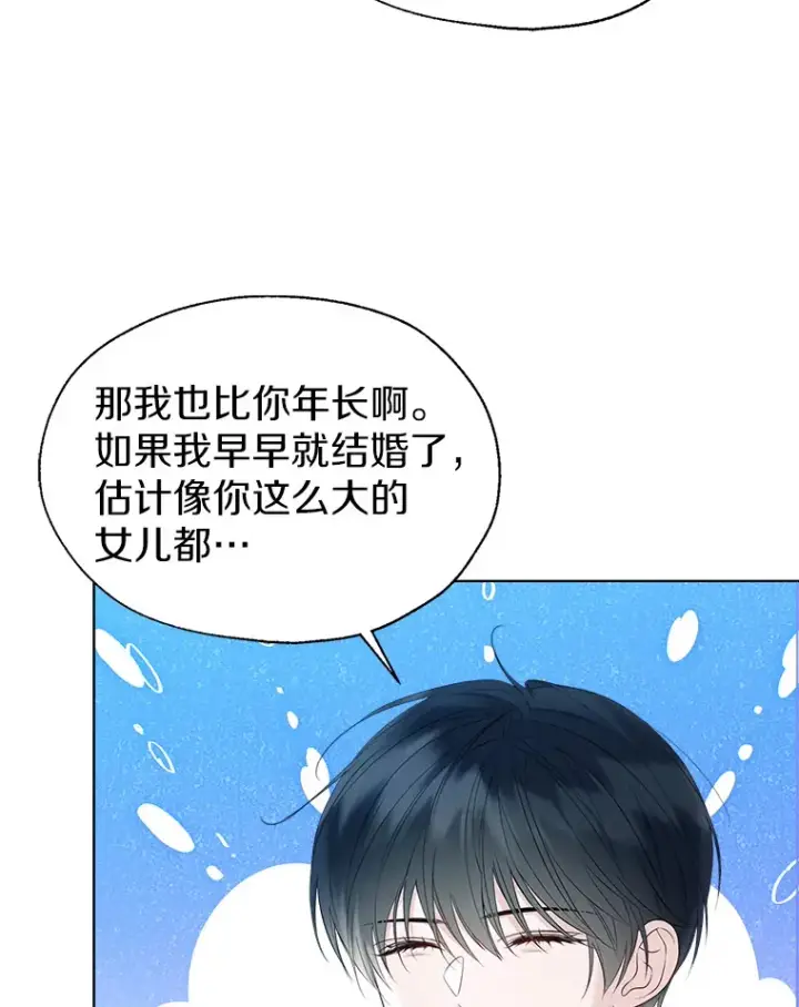 漫画《一不小心娶了女装大佬》45.下定决心第19张图