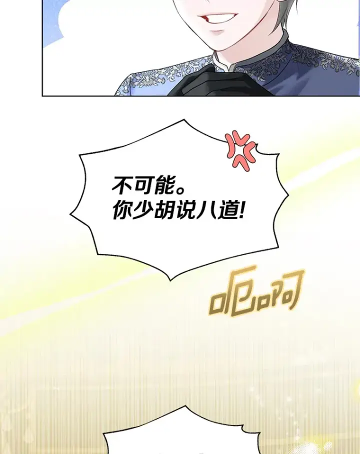 漫画《一不小心娶了女装大佬》45.下定决心第20张图