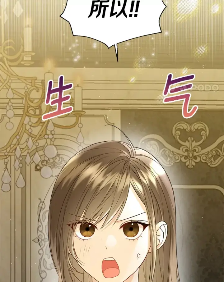 漫画《一不小心娶了女装大佬》45.下定决心第21张图