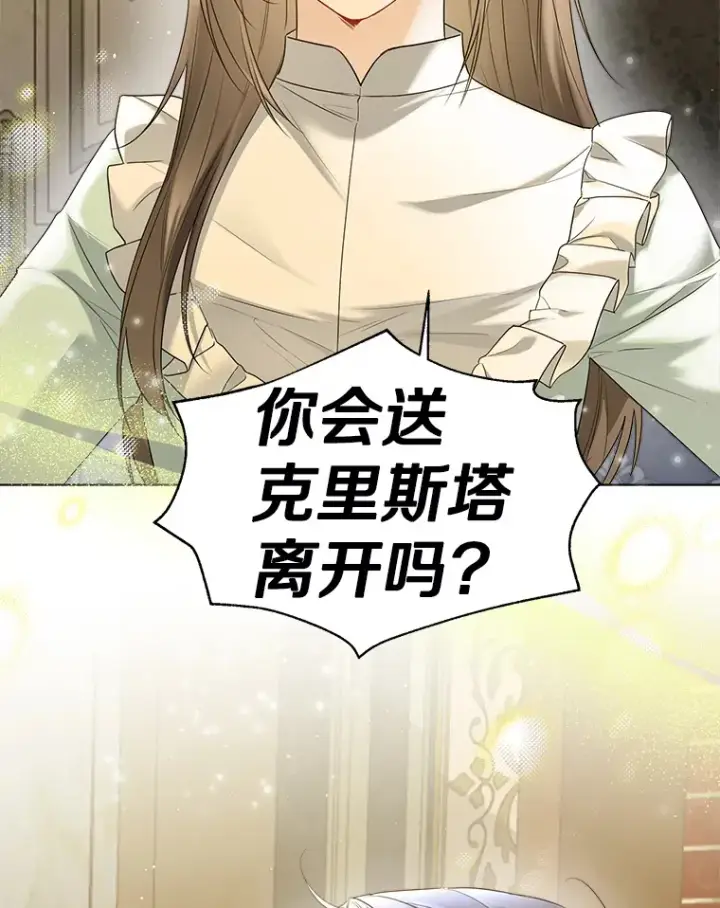漫画《一不小心娶了女装大佬》45.下定决心第22张图