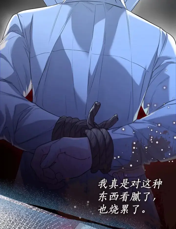 漫画《一不小心娶了女装大佬》45.下定决心第34张图