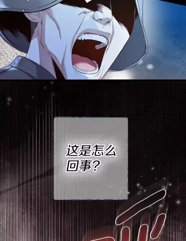 漫画《一不小心娶了女装大佬》45.下定决心第36张图