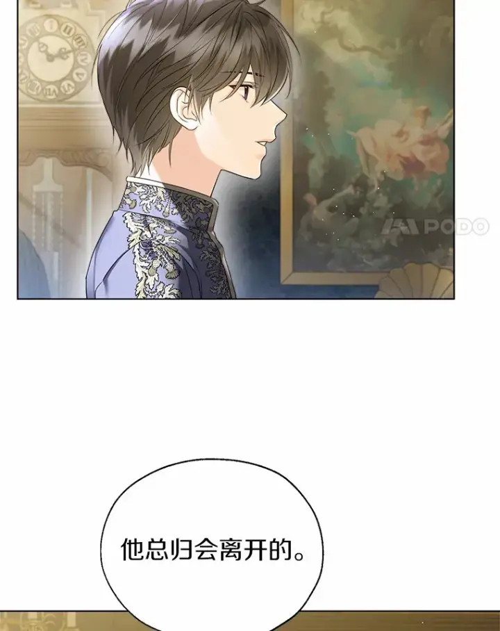 漫画《一不小心娶了女装大佬》45.下定决心第4张图