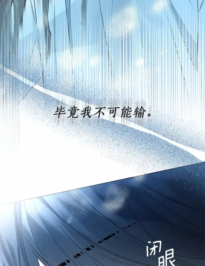 漫画《一不小心娶了女装大佬》45.下定决心第40张图