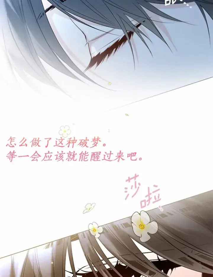 漫画《一不小心娶了女装大佬》45.下定决心第41张图
