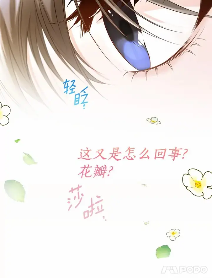 漫画《一不小心娶了女装大佬》45.下定决心第42张图