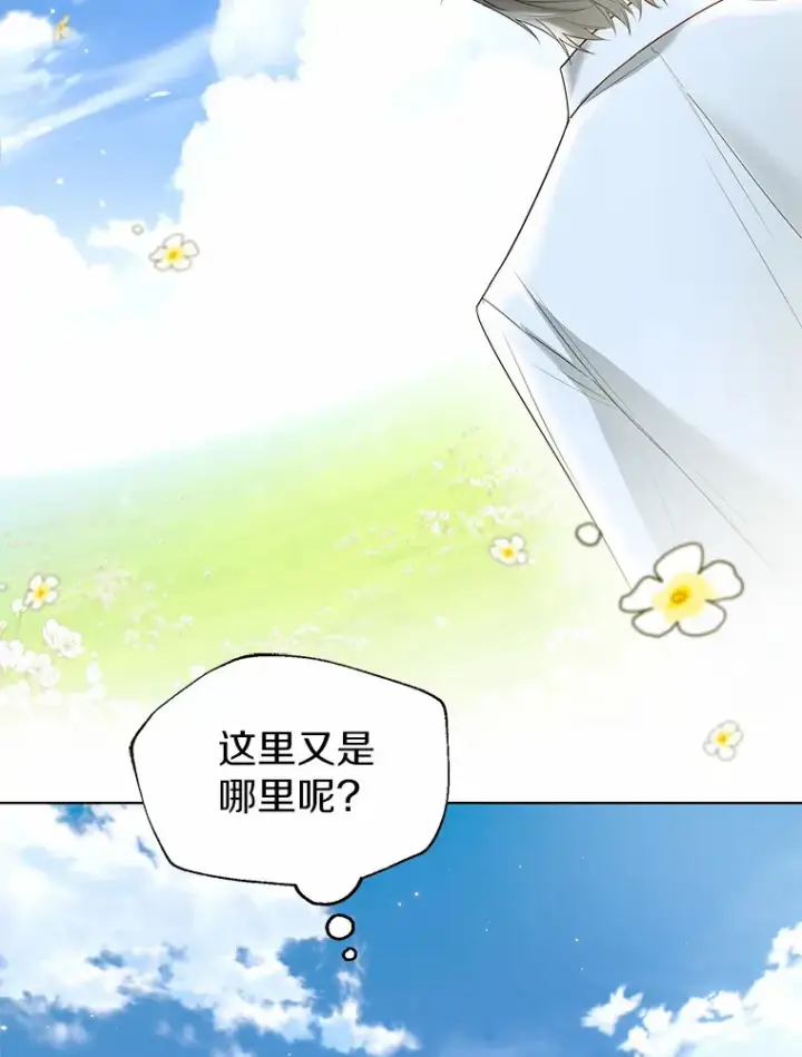漫画《一不小心娶了女装大佬》45.下定决心第44张图