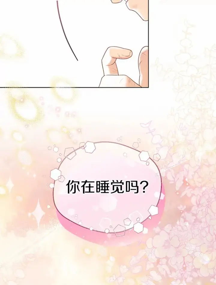漫画《一不小心娶了女装大佬》45.下定决心第49张图