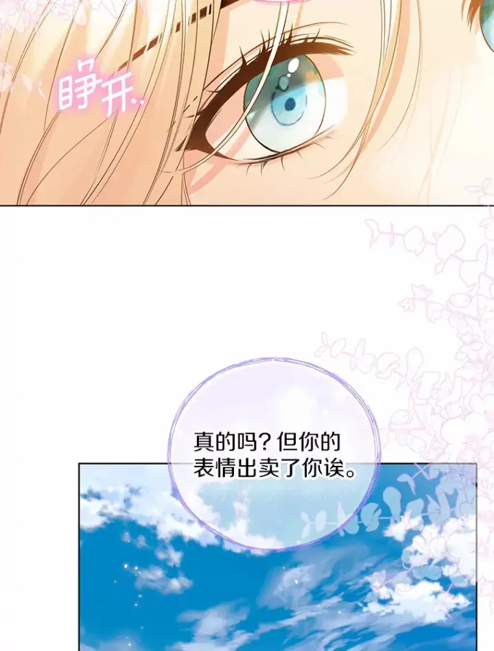 漫画《一不小心娶了女装大佬》45.下定决心第52张图