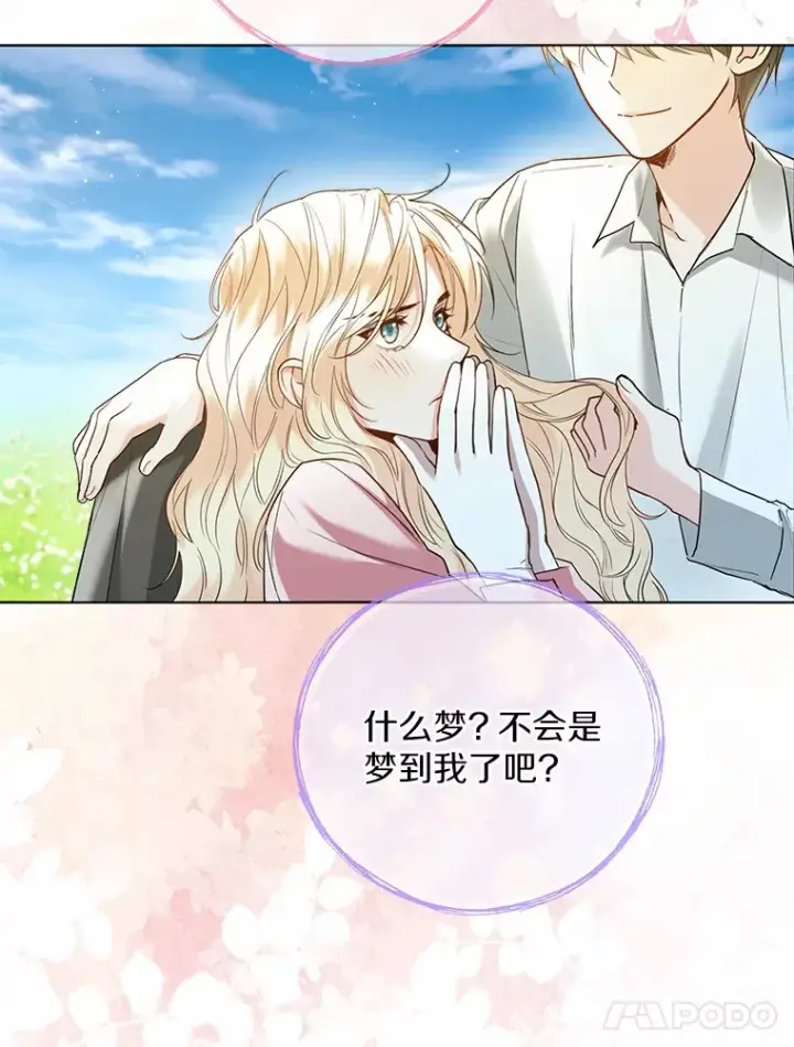 漫画《一不小心娶了女装大佬》45.下定决心第54张图
