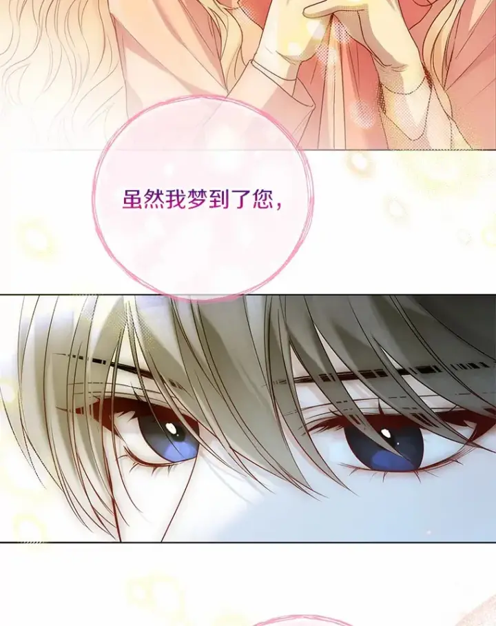 漫画《一不小心娶了女装大佬》45.下定决心第57张图