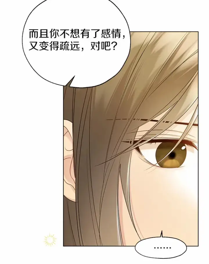 漫画《一不小心娶了女装大佬》45.下定决心第6张图