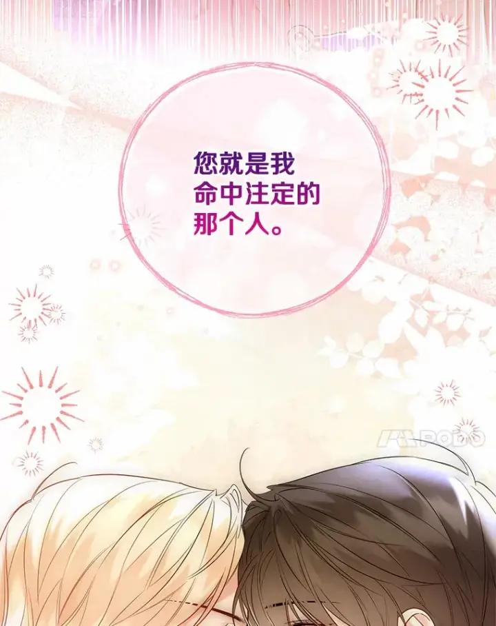 漫画《一不小心娶了女装大佬》45.下定决心第61张图