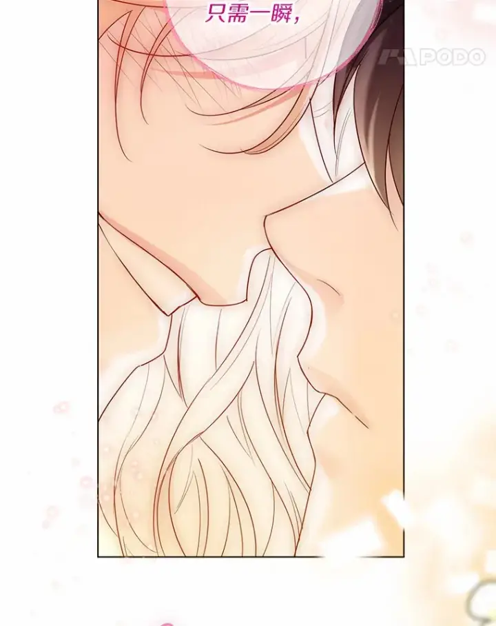 漫画《一不小心娶了女装大佬》45.下定决心第65张图
