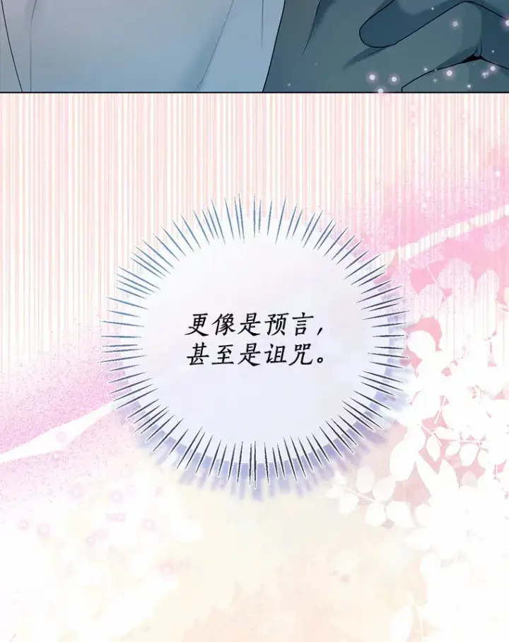 漫画《一不小心娶了女装大佬》45.下定决心第81张图