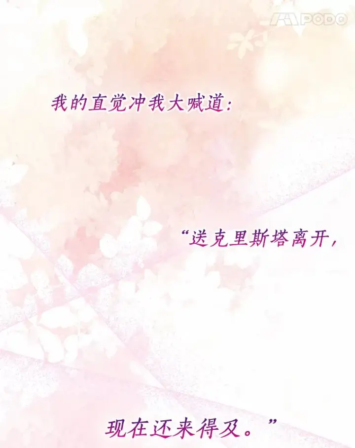 漫画《一不小心娶了女装大佬》45.下定决心第82张图