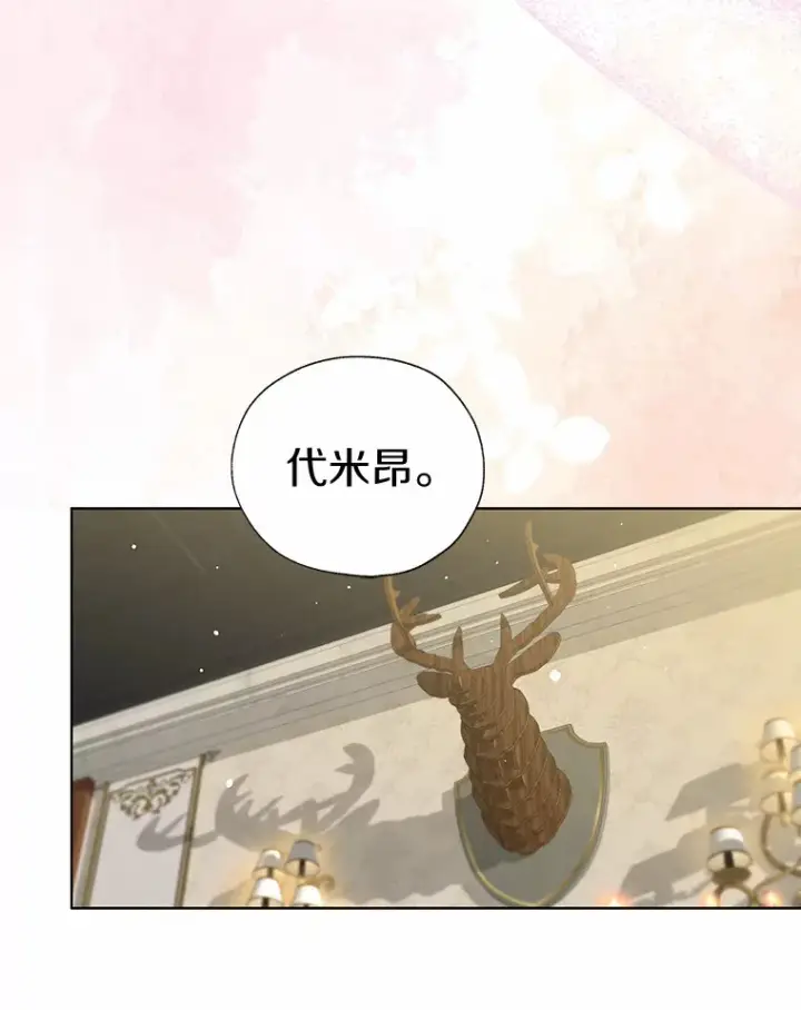 漫画《一不小心娶了女装大佬》45.下定决心第83张图