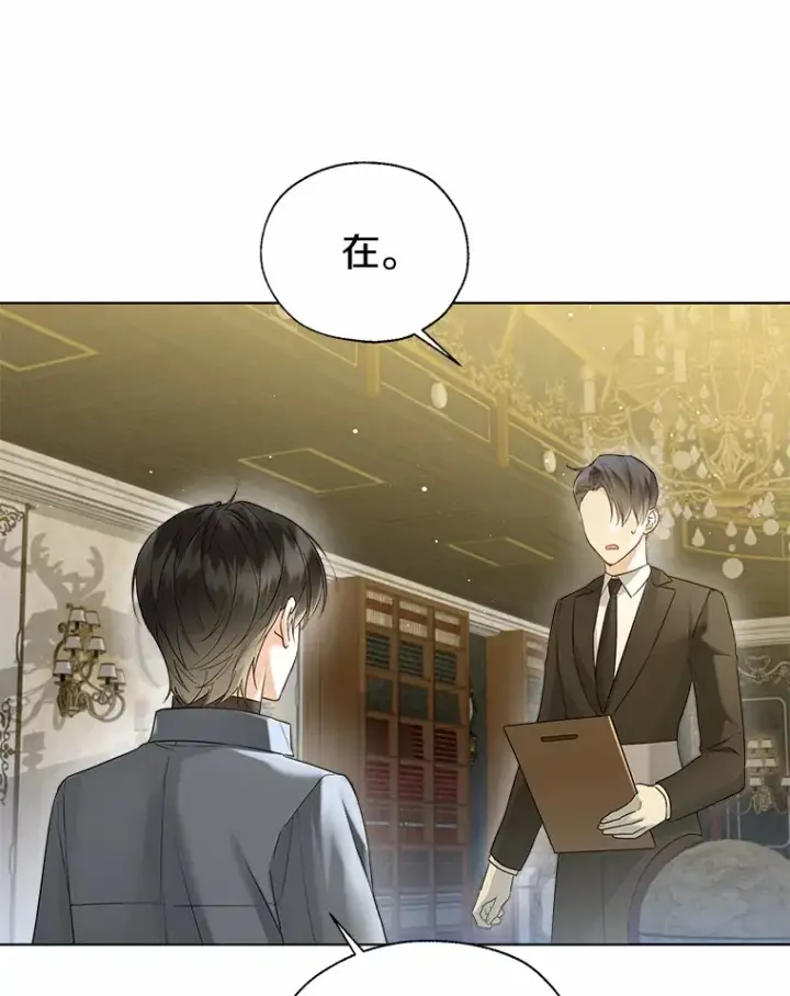 漫画《一不小心娶了女装大佬》45.下定决心第84张图