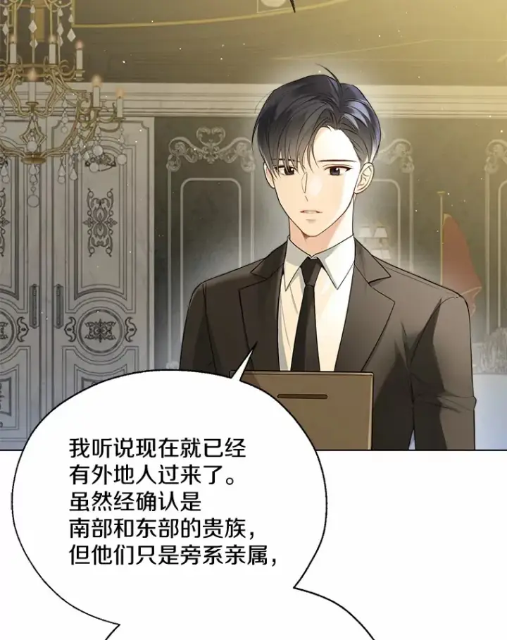 漫画《一不小心娶了女装大佬》45.下定决心第87张图
