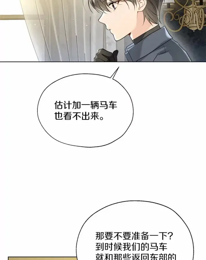 漫画《一不小心娶了女装大佬》45.下定决心第89张图