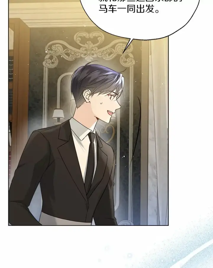 漫画《一不小心娶了女装大佬》45.下定决心第90张图