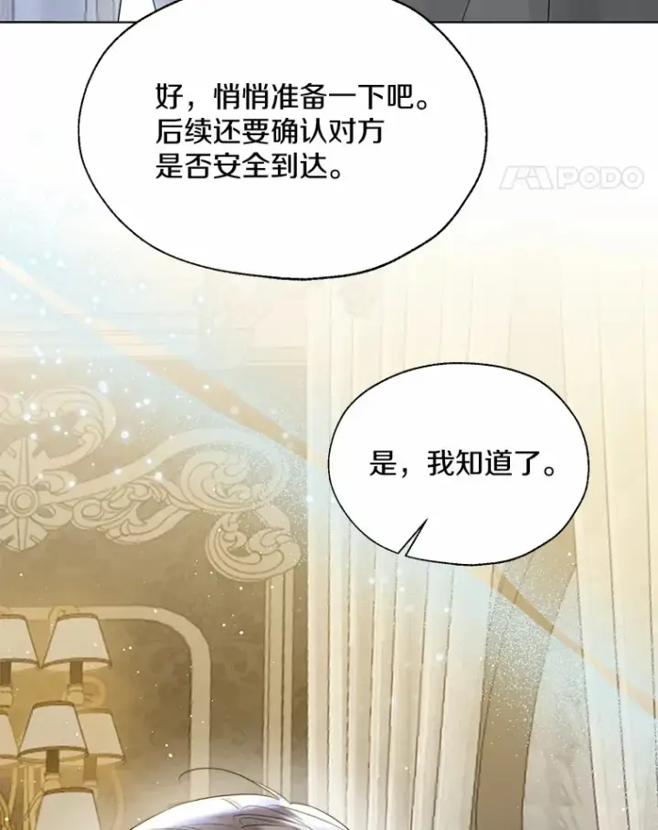 漫画《一不小心娶了女装大佬》45.下定决心第92张图