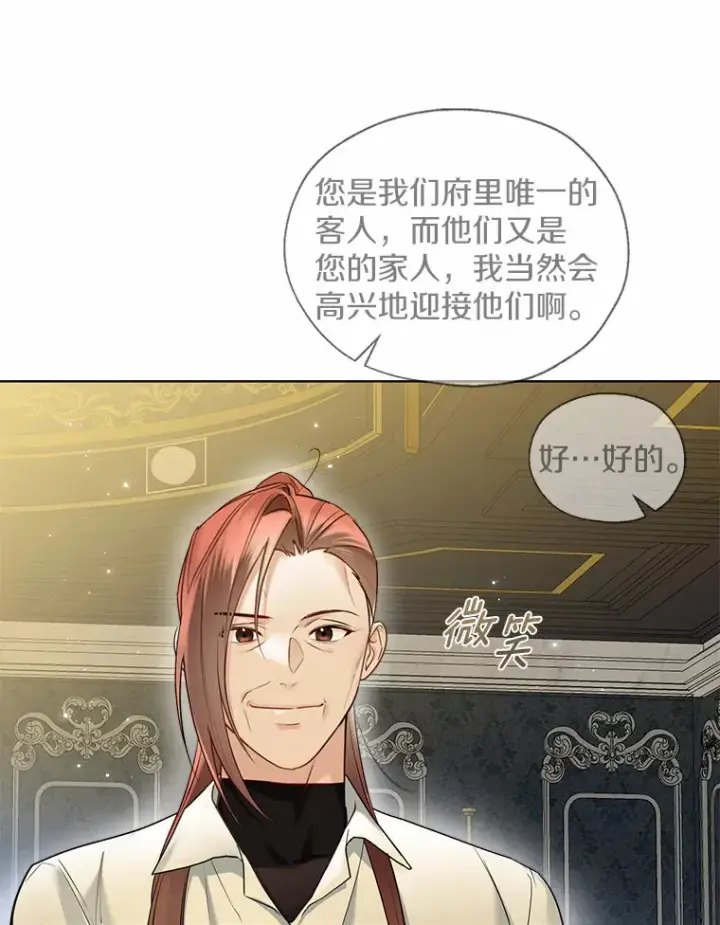 漫画《一不小心娶了女装大佬》46.疏远第100张图