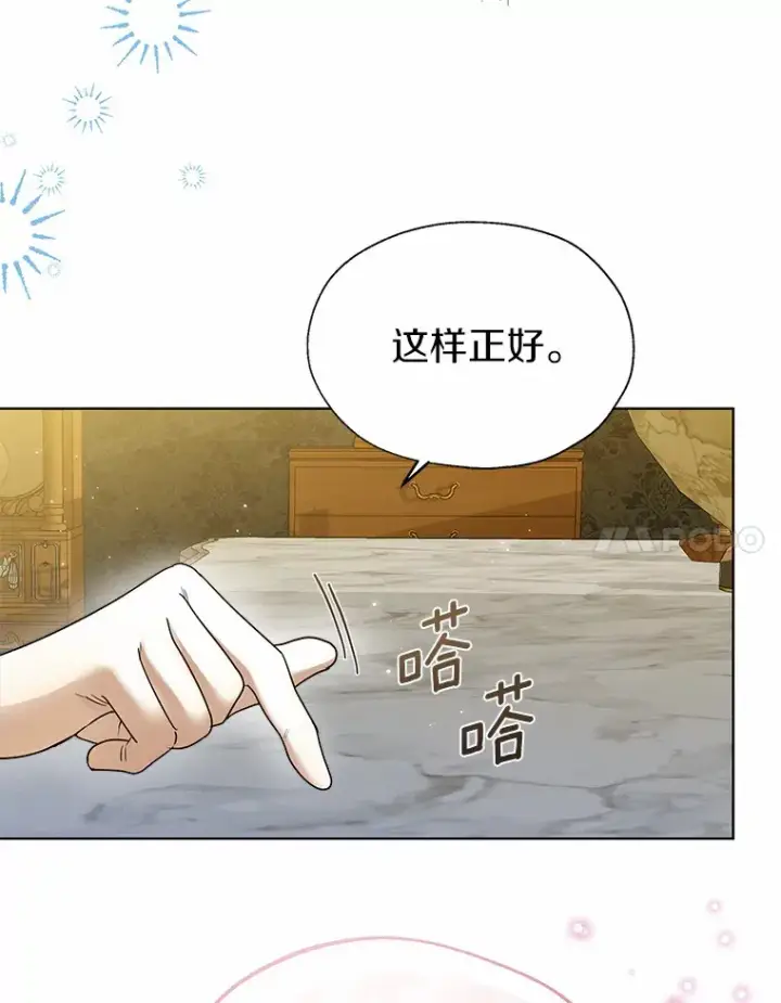 漫画《一不小心娶了女装大佬》46.疏远第106张图
