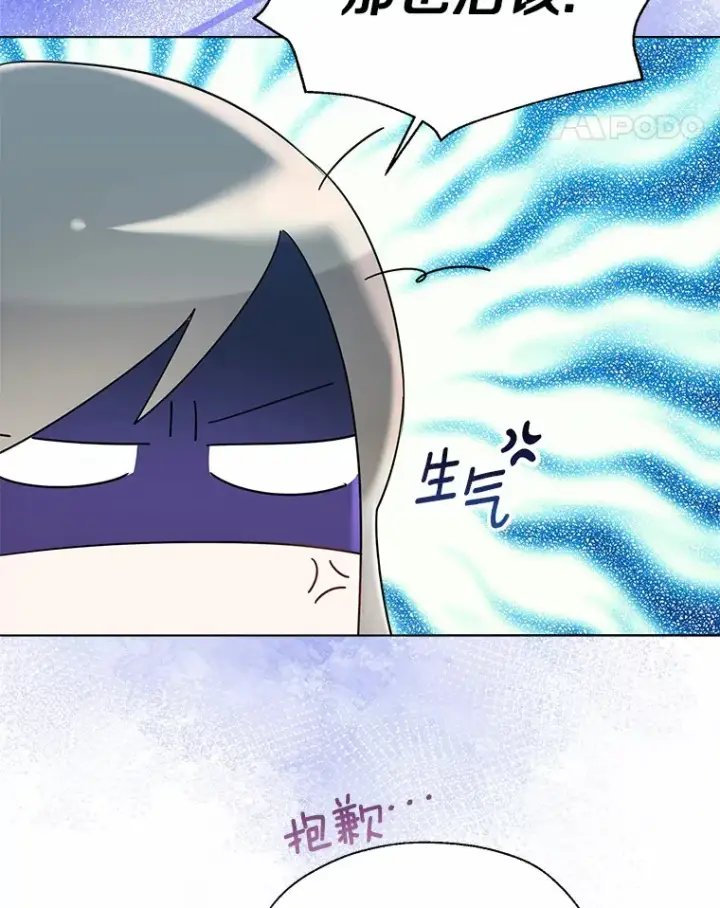 漫画《一不小心娶了女装大佬》46.疏远第11张图