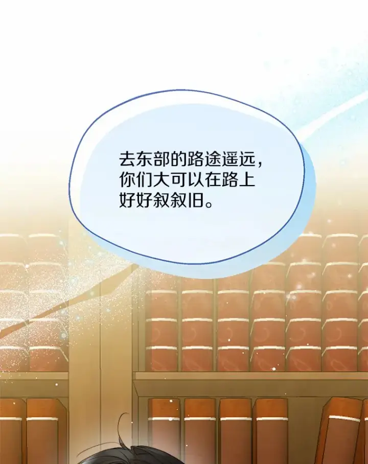 漫画《一不小心娶了女装大佬》46.疏远第112张图