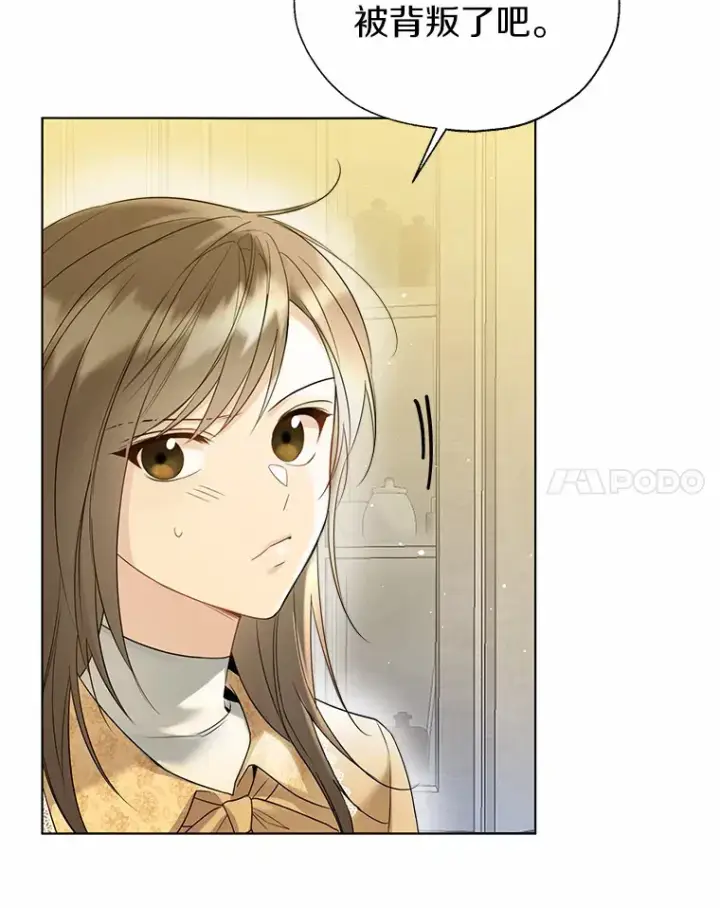 漫画《一不小心娶了女装大佬》46.疏远第14张图