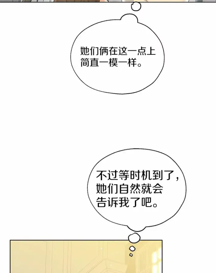 漫画《一不小心娶了女装大佬》46.疏远第16张图