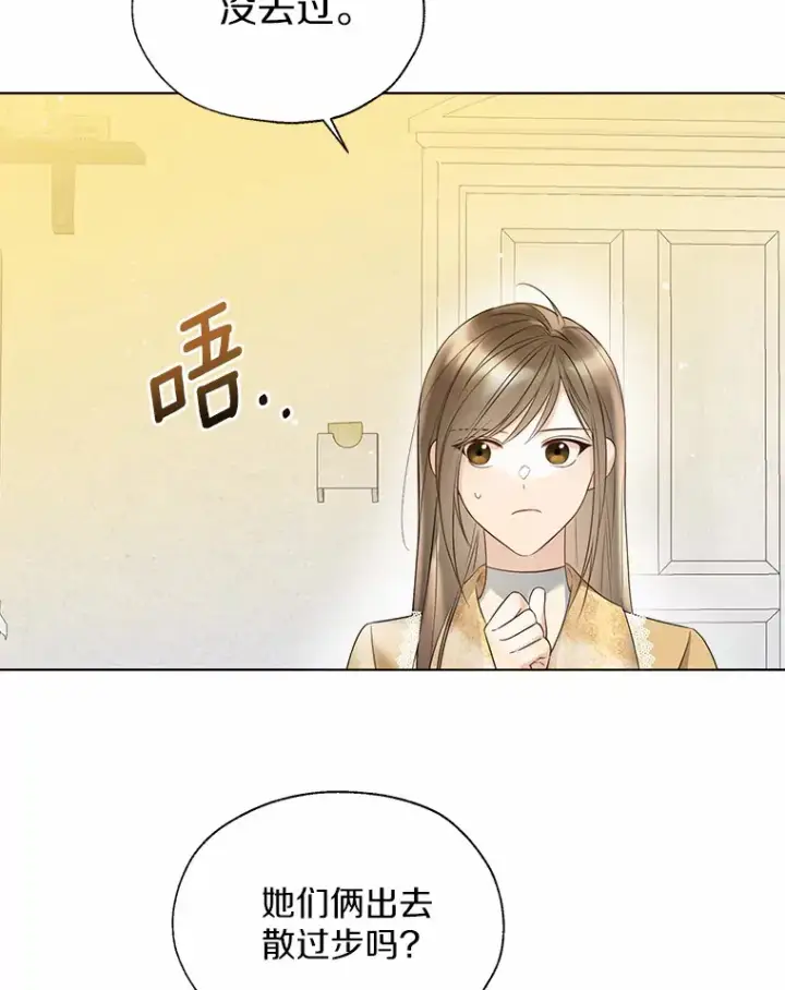 漫画《一不小心娶了女装大佬》46.疏远第20张图