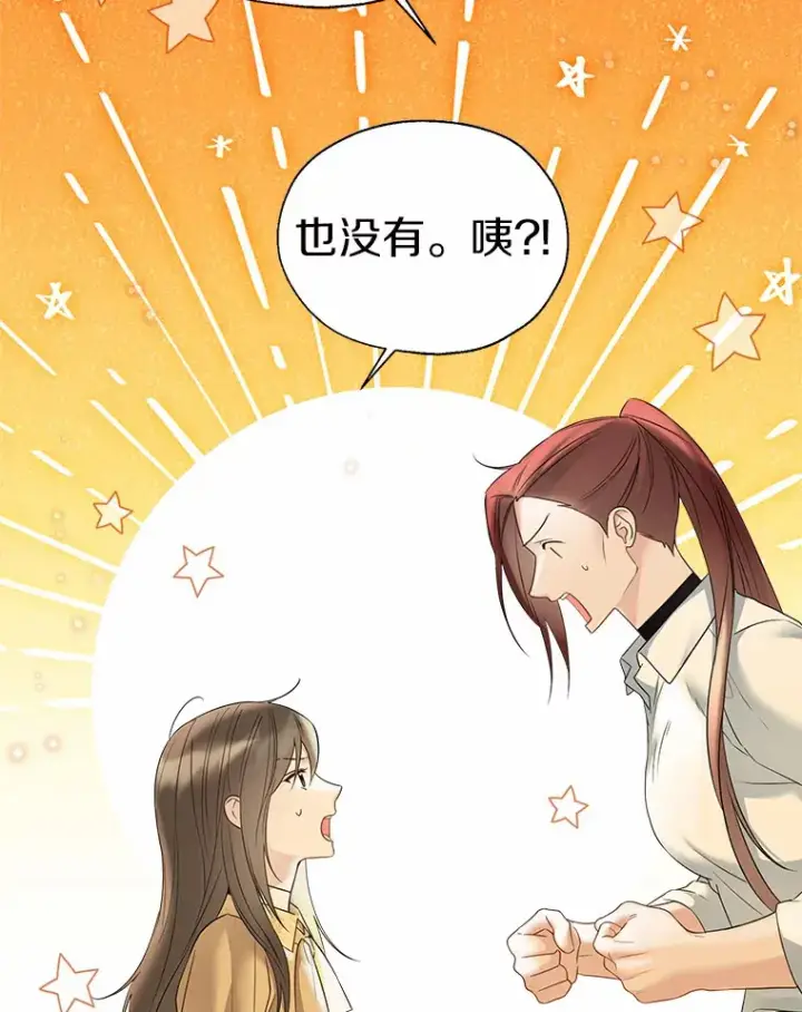 漫画《一不小心娶了女装大佬》46.疏远第22张图