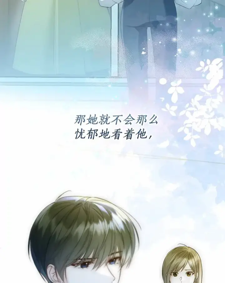 漫画《一不小心娶了女装大佬》46.疏远第30张图