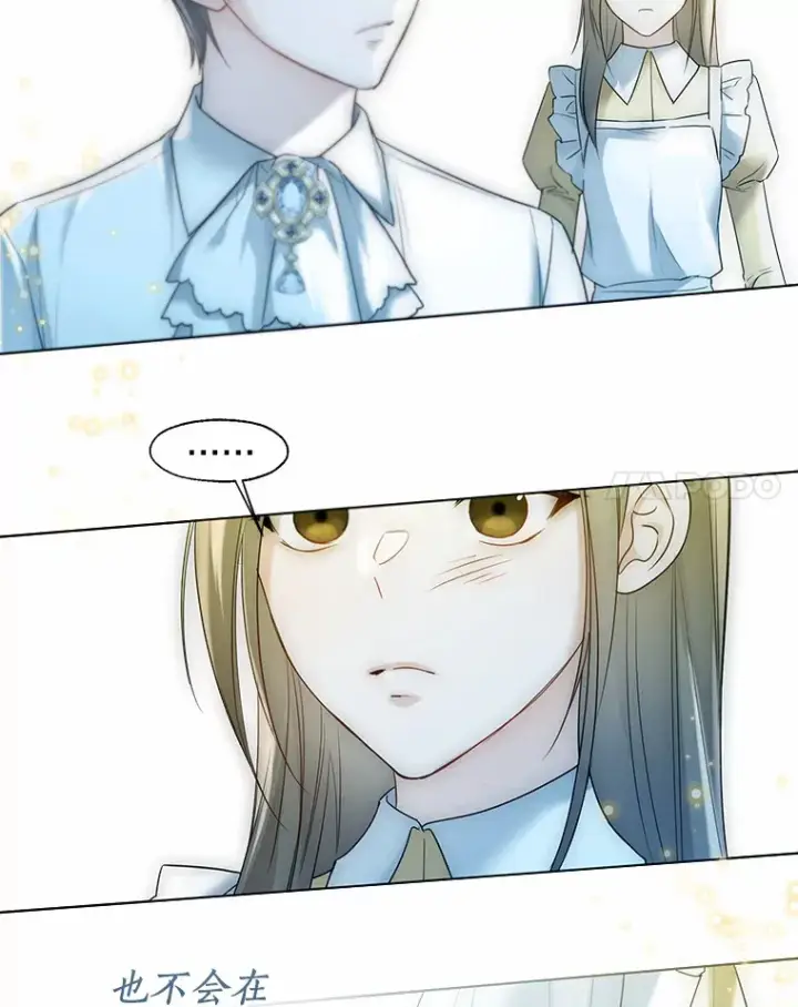 漫画《一不小心娶了女装大佬》46.疏远第31张图