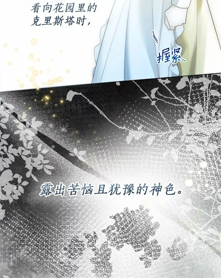漫画《一不小心娶了女装大佬》46.疏远第32张图