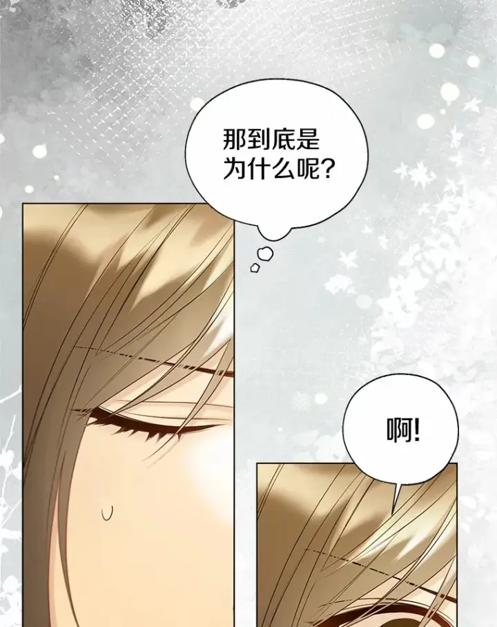 漫画《一不小心娶了女装大佬》46.疏远第33张图